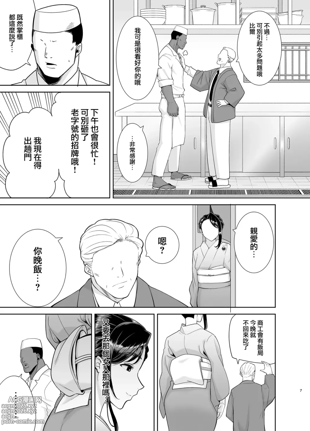 Page 180 of doujinshi ワイルド式日本人妻の寝取り方 総集編｜狂野式睡走日本人妻的方法 總集篇