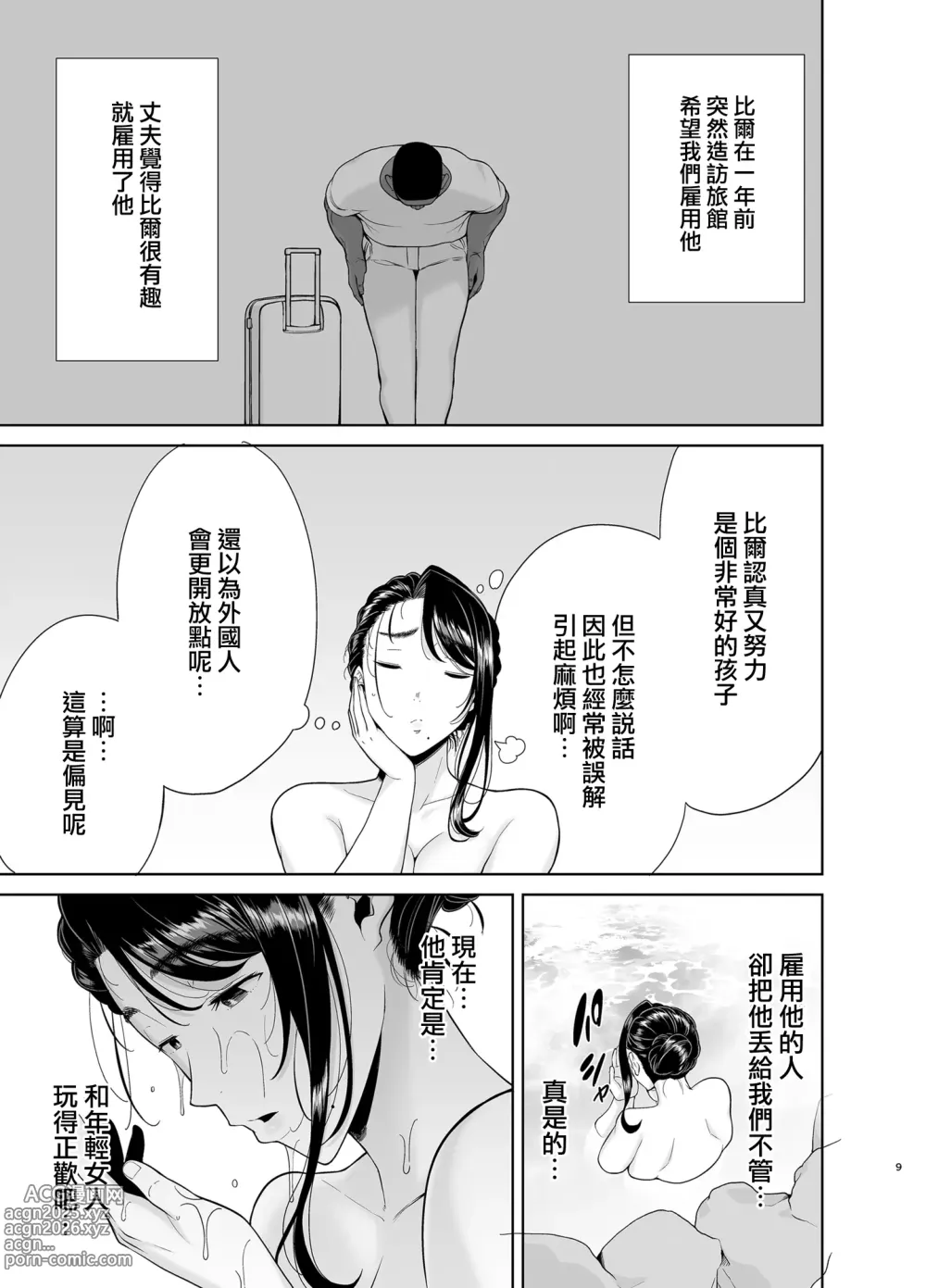 Page 182 of doujinshi ワイルド式日本人妻の寝取り方 総集編｜狂野式睡走日本人妻的方法 總集篇