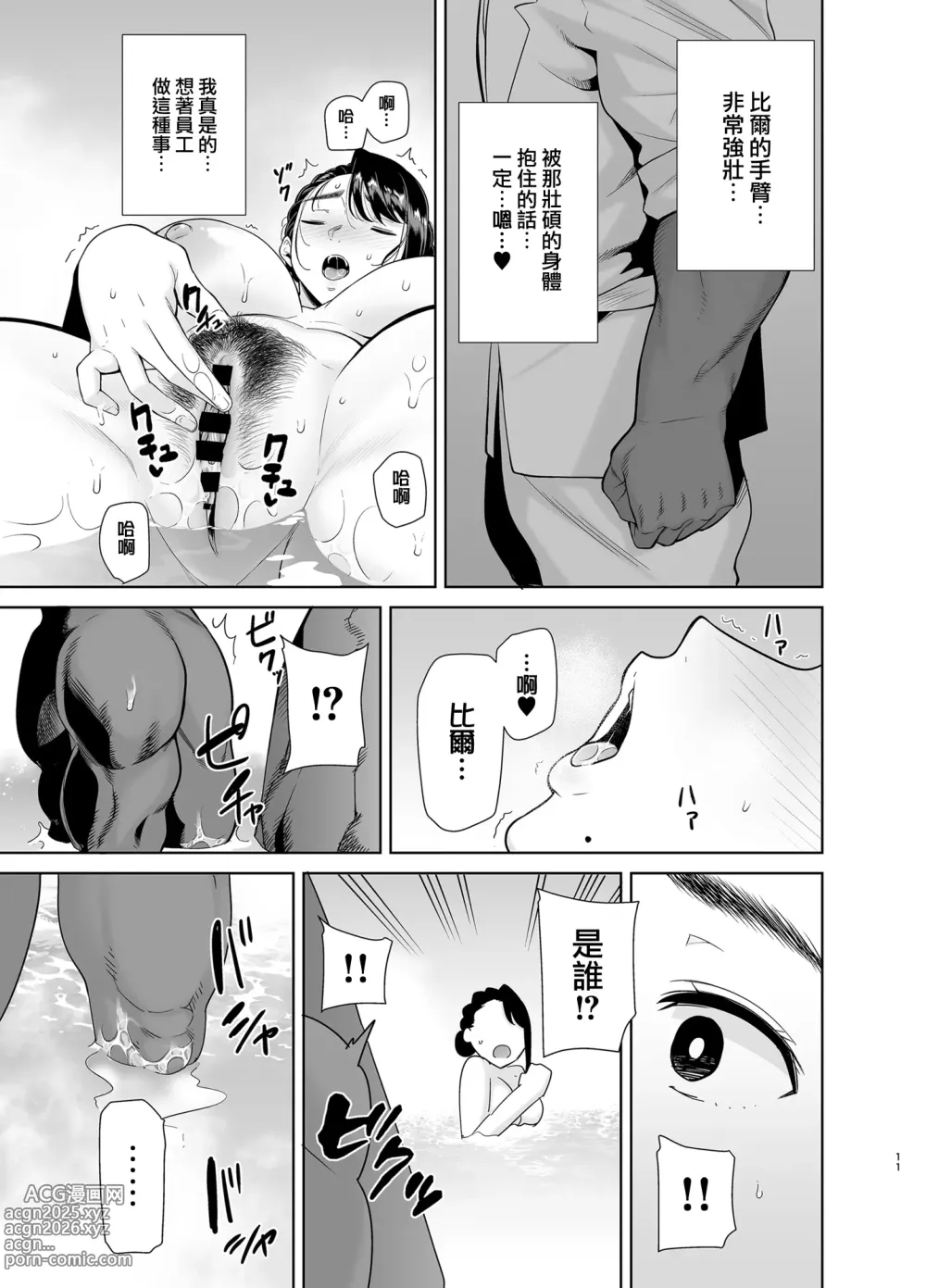 Page 184 of doujinshi ワイルド式日本人妻の寝取り方 総集編｜狂野式睡走日本人妻的方法 總集篇