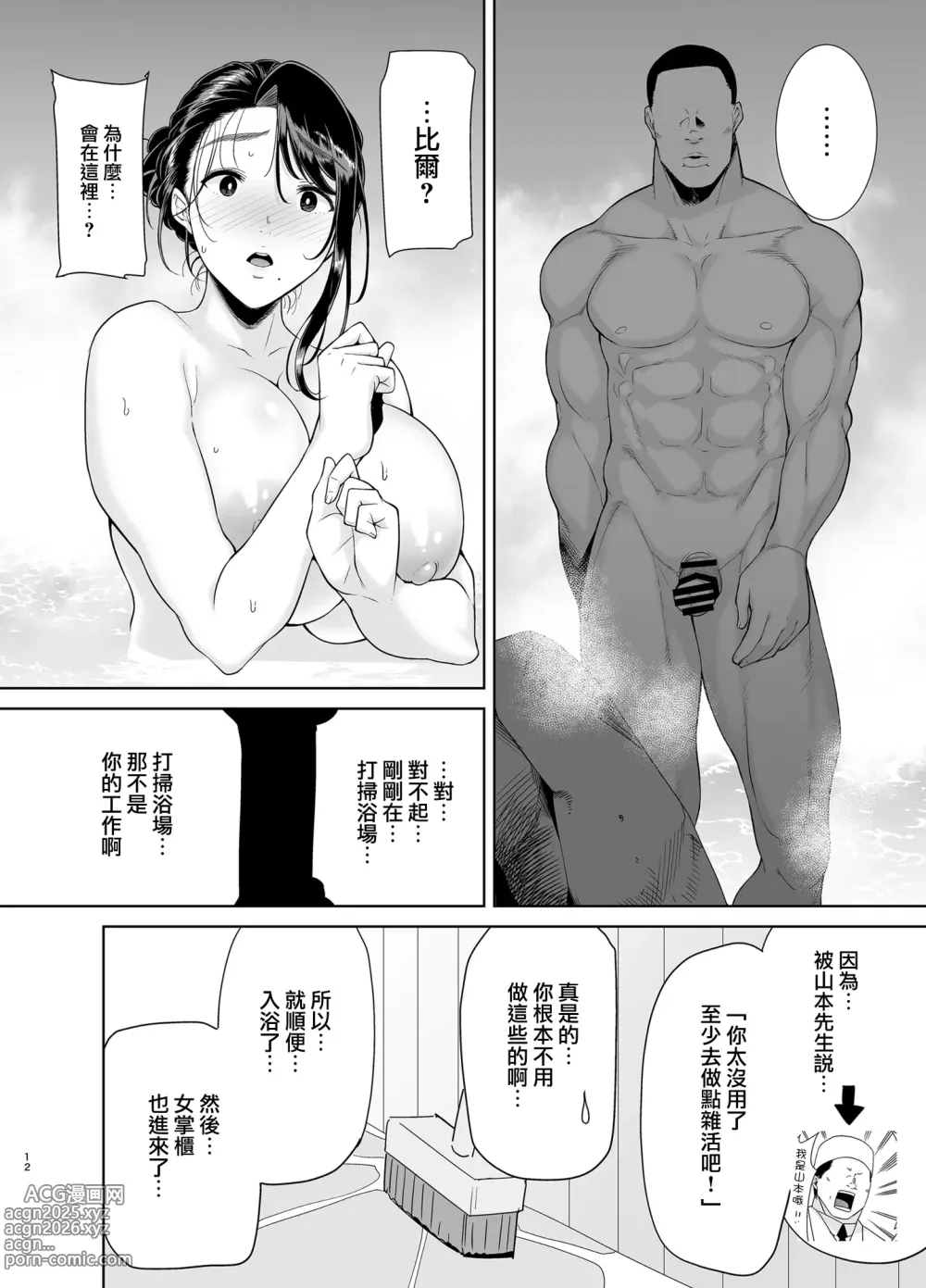 Page 185 of doujinshi ワイルド式日本人妻の寝取り方 総集編｜狂野式睡走日本人妻的方法 總集篇