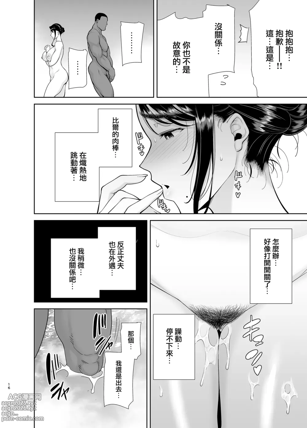 Page 189 of doujinshi ワイルド式日本人妻の寝取り方 総集編｜狂野式睡走日本人妻的方法 總集篇