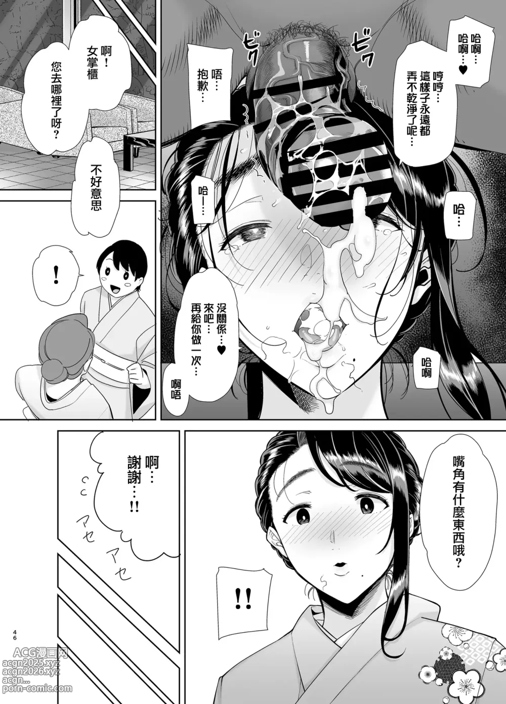 Page 219 of doujinshi ワイルド式日本人妻の寝取り方 総集編｜狂野式睡走日本人妻的方法 總集篇