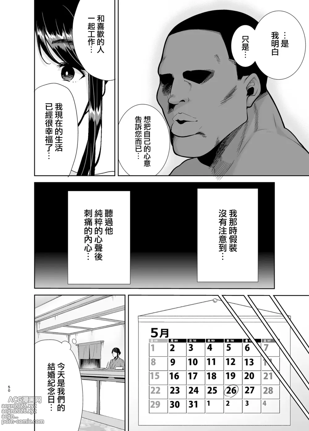 Page 223 of doujinshi ワイルド式日本人妻の寝取り方 総集編｜狂野式睡走日本人妻的方法 總集篇