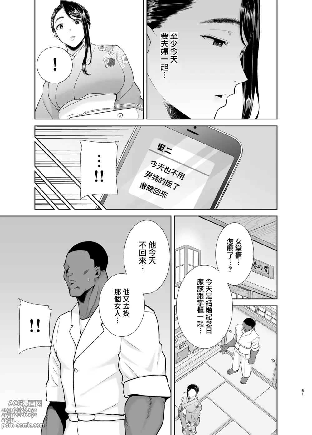 Page 224 of doujinshi ワイルド式日本人妻の寝取り方 総集編｜狂野式睡走日本人妻的方法 總集篇