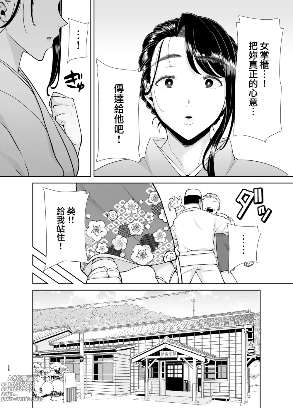 Page 241 of doujinshi ワイルド式日本人妻の寝取り方 総集編｜狂野式睡走日本人妻的方法 總集篇