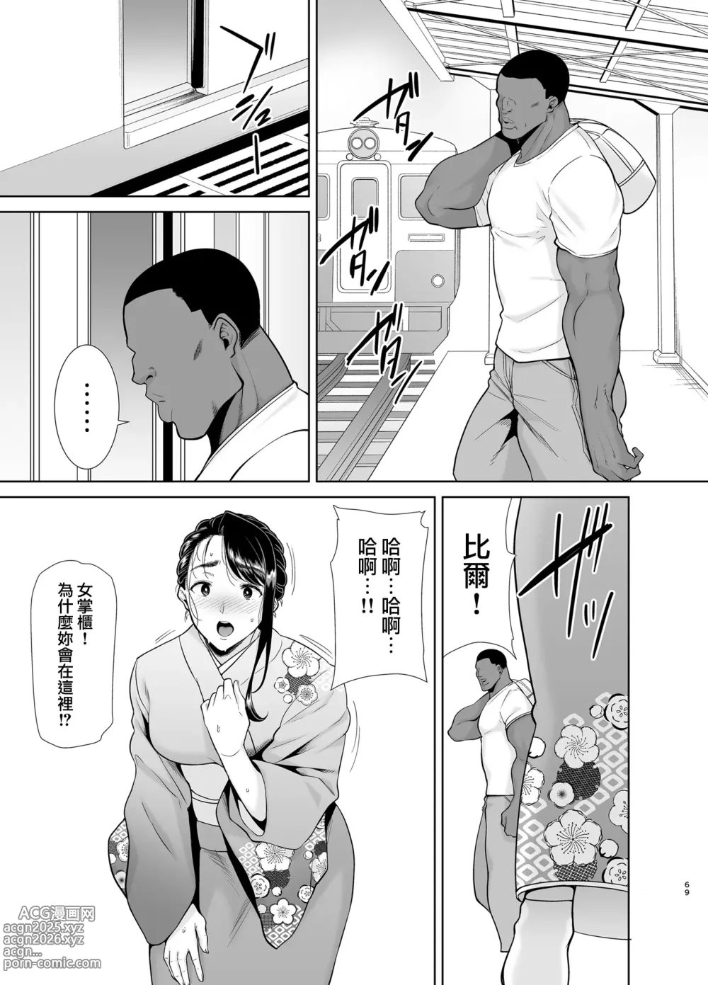 Page 242 of doujinshi ワイルド式日本人妻の寝取り方 総集編｜狂野式睡走日本人妻的方法 總集篇