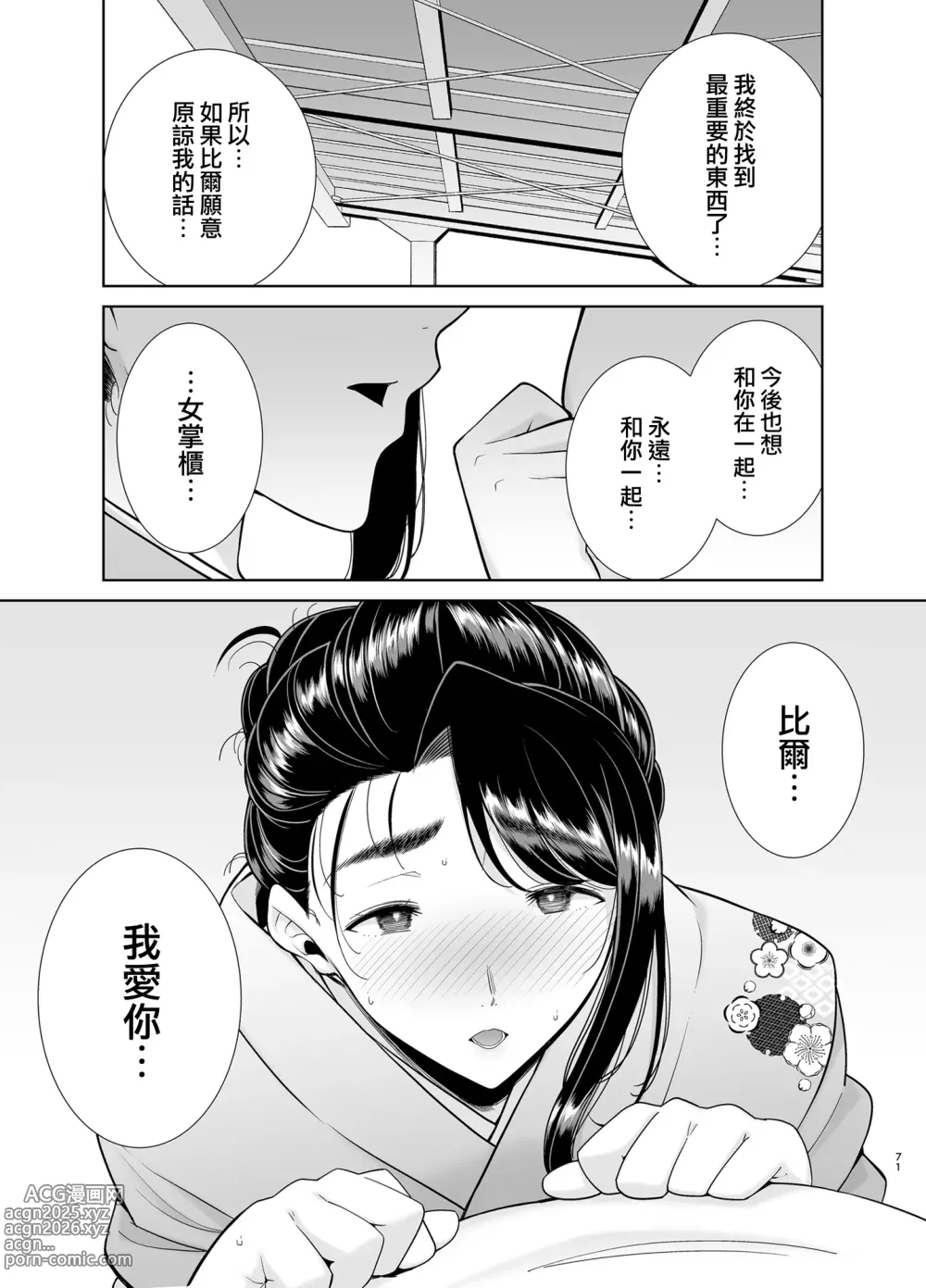 Page 244 of doujinshi ワイルド式日本人妻の寝取り方 総集編｜狂野式睡走日本人妻的方法 總集篇