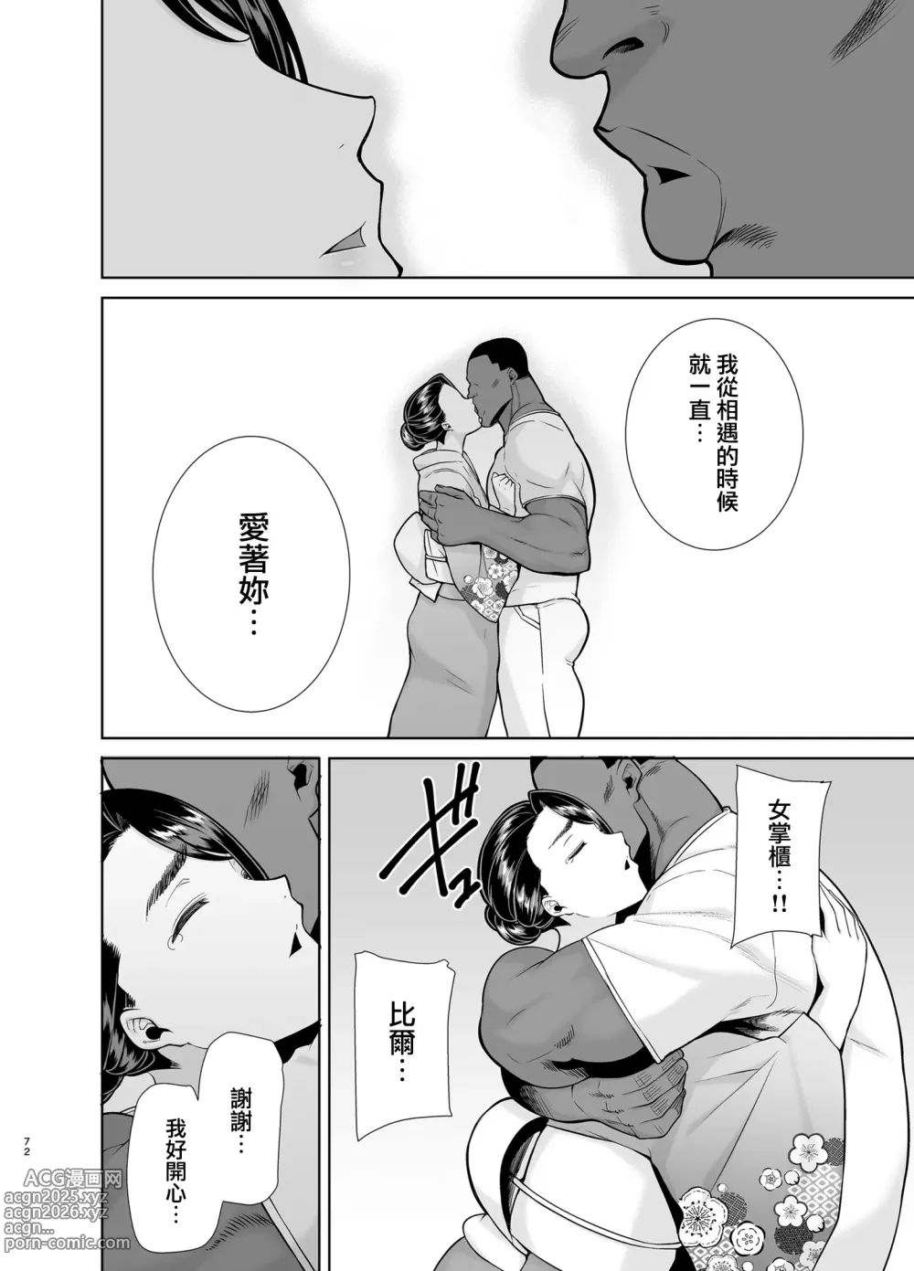 Page 245 of doujinshi ワイルド式日本人妻の寝取り方 総集編｜狂野式睡走日本人妻的方法 總集篇