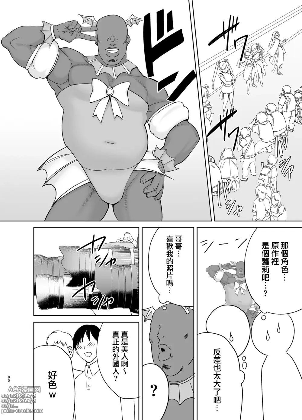 Page 263 of doujinshi ワイルド式日本人妻の寝取り方 総集編｜狂野式睡走日本人妻的方法 總集篇