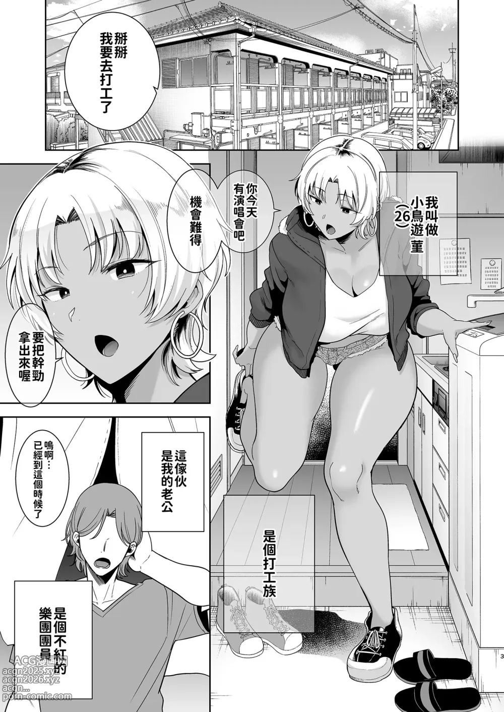 Page 45 of doujinshi ワイルド式日本人妻の寝取り方 総集編｜狂野式睡走日本人妻的方法 總集篇