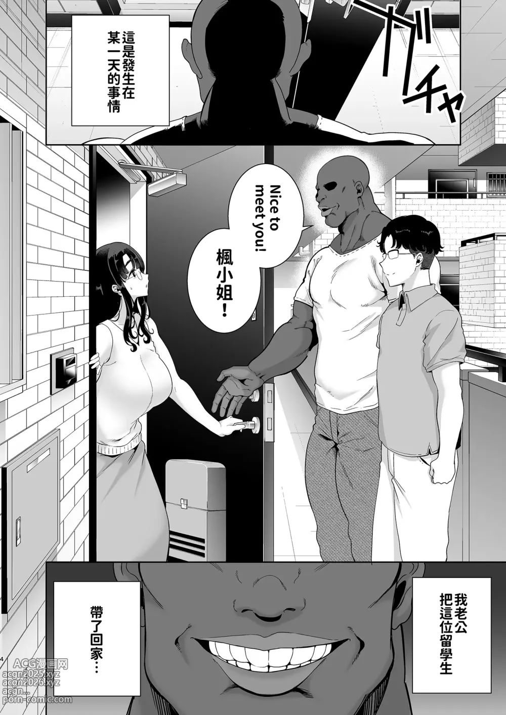 Page 6 of doujinshi ワイルド式日本人妻の寝取り方 総集編｜狂野式睡走日本人妻的方法 總集篇