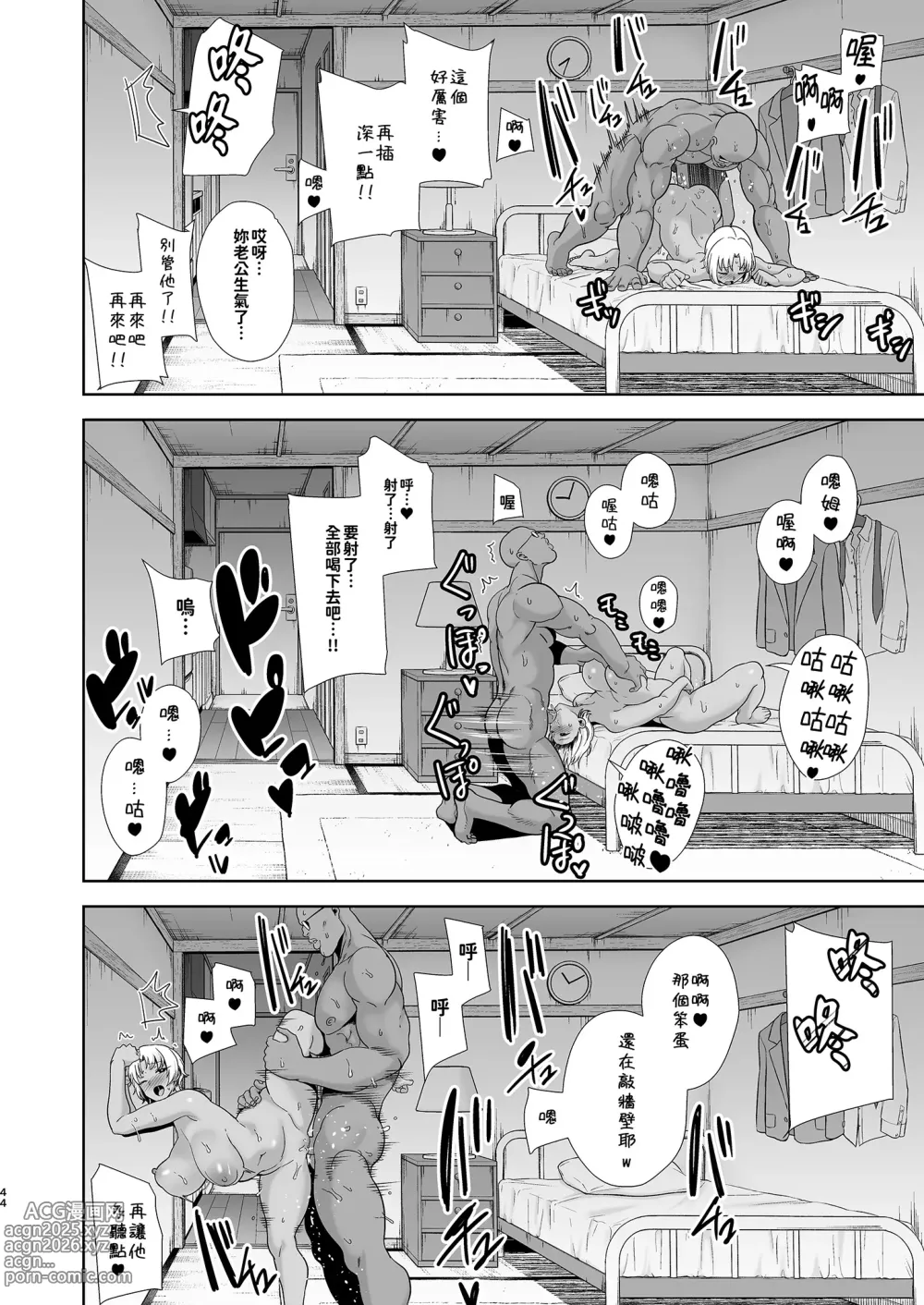 Page 86 of doujinshi ワイルド式日本人妻の寝取り方 総集編｜狂野式睡走日本人妻的方法 總集篇