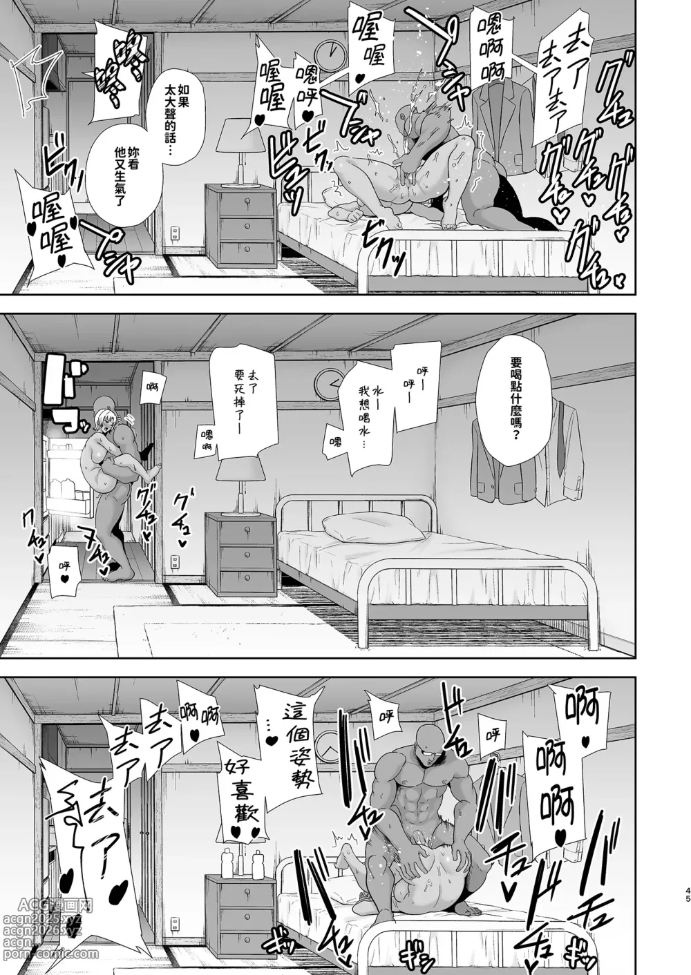 Page 87 of doujinshi ワイルド式日本人妻の寝取り方 総集編｜狂野式睡走日本人妻的方法 總集篇