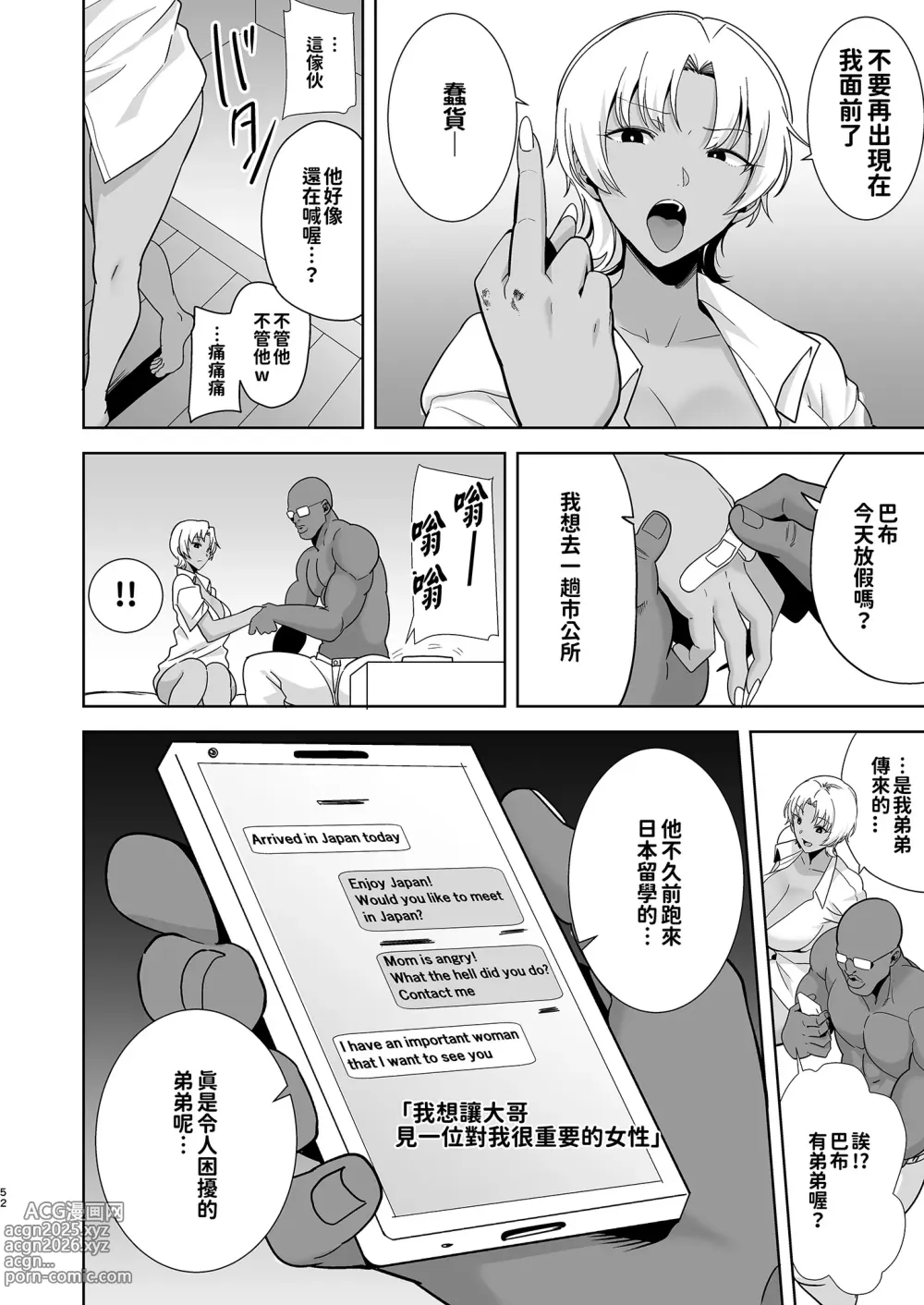 Page 94 of doujinshi ワイルド式日本人妻の寝取り方 総集編｜狂野式睡走日本人妻的方法 總集篇