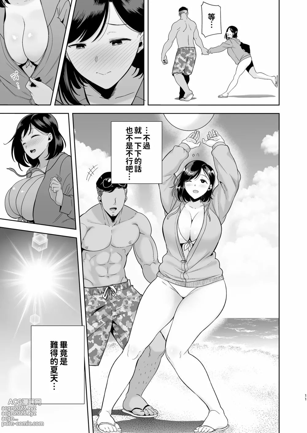 Page 11 of doujinshi 夏妻 ～夏天、旅館、墮落於搭訕男的人妻～無修正