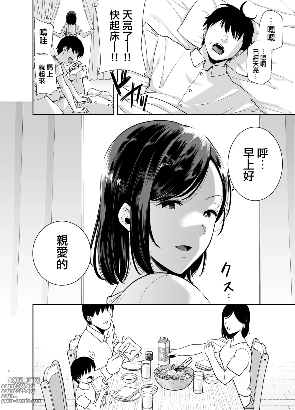 Page 108 of doujinshi 夏妻 ～夏天、旅館、墮落於搭訕男的人妻～無修正