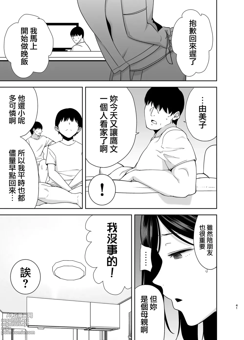 Page 145 of doujinshi 夏妻 ～夏天、旅館、墮落於搭訕男的人妻～無修正