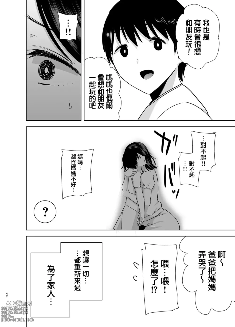 Page 146 of doujinshi 夏妻 ～夏天、旅館、墮落於搭訕男的人妻～無修正