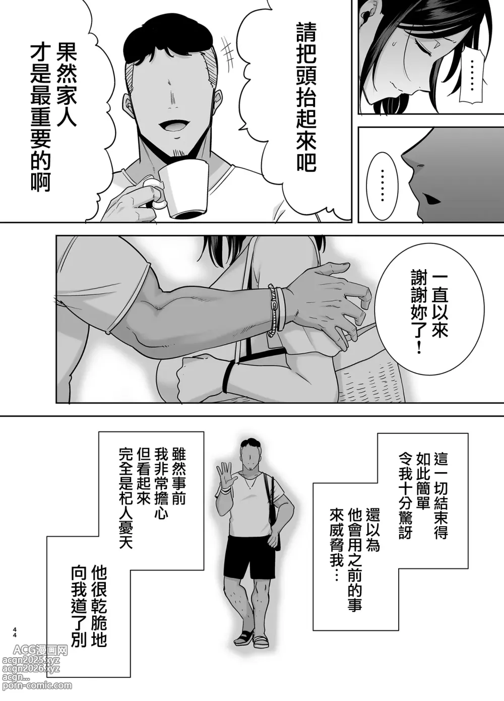 Page 148 of doujinshi 夏妻 ～夏天、旅館、墮落於搭訕男的人妻～無修正