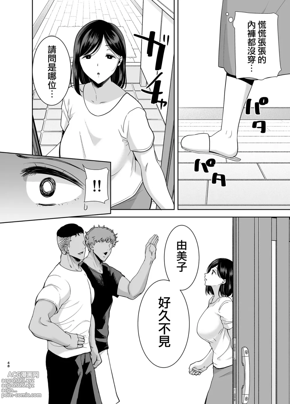 Page 152 of doujinshi 夏妻 ～夏天、旅館、墮落於搭訕男的人妻～無修正