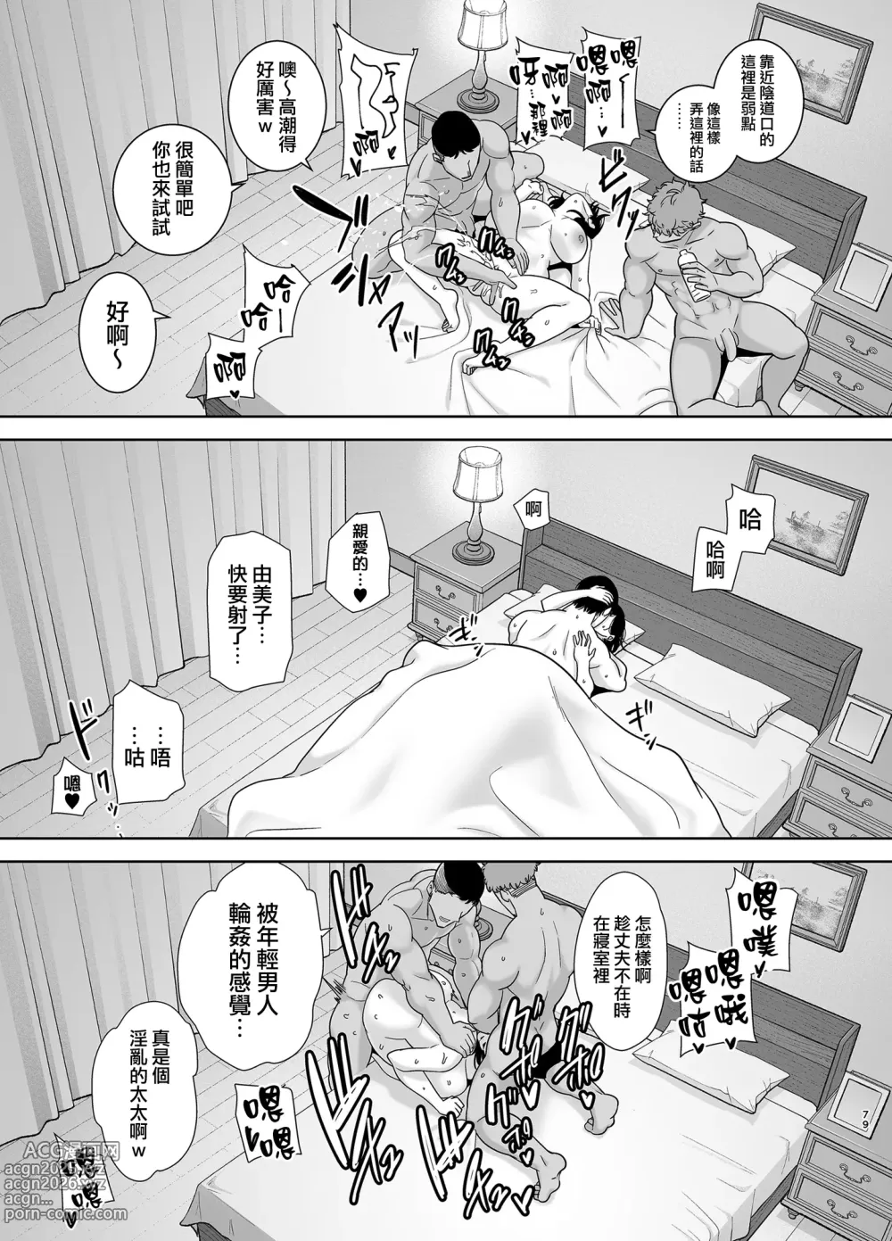 Page 183 of doujinshi 夏妻 ～夏天、旅館、墮落於搭訕男的人妻～無修正