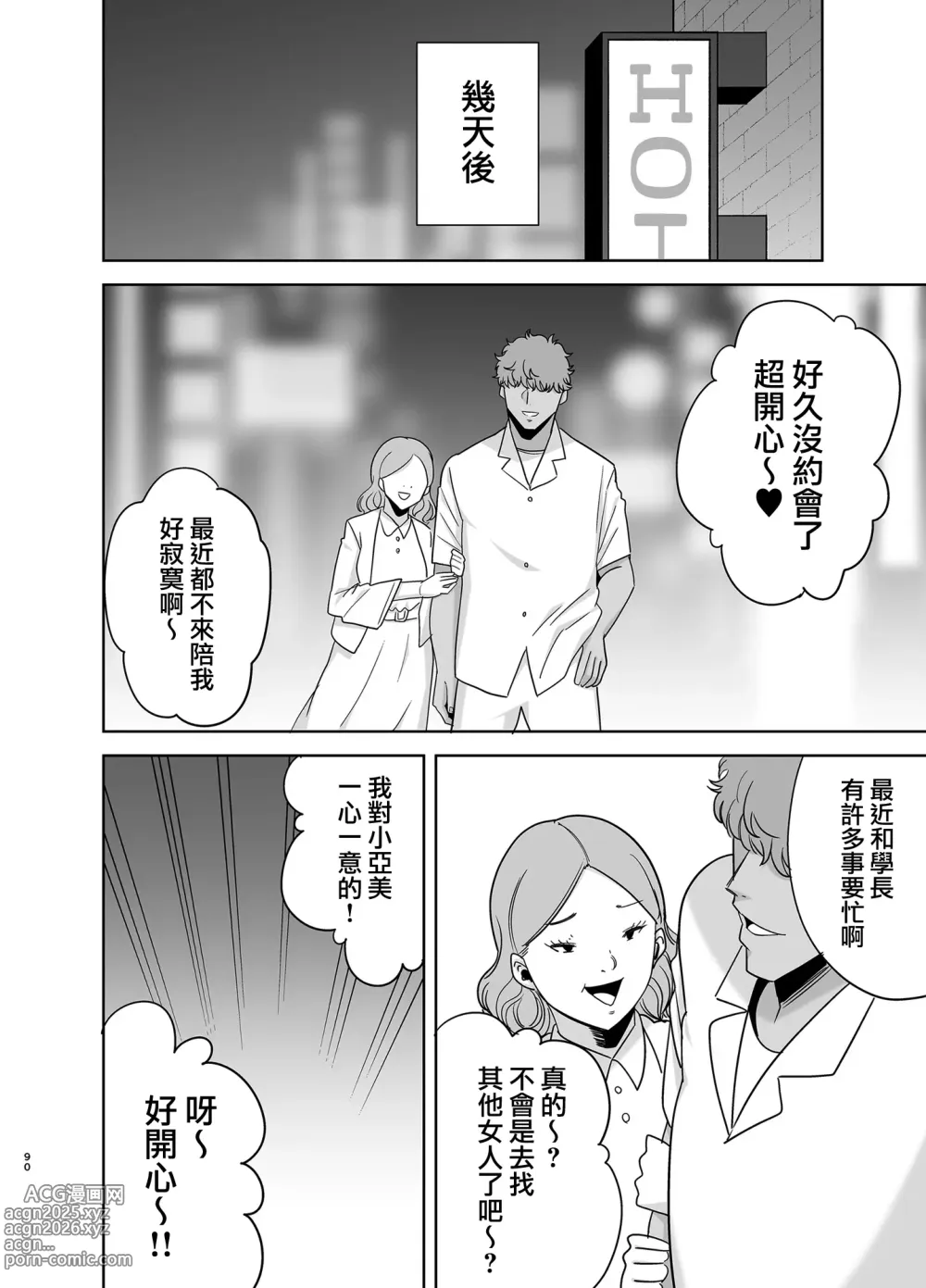 Page 194 of doujinshi 夏妻 ～夏天、旅館、墮落於搭訕男的人妻～無修正