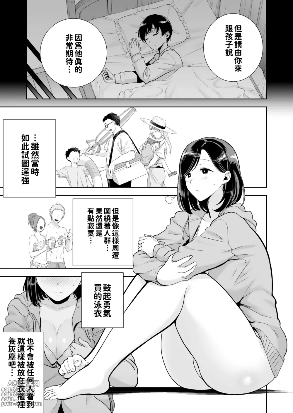 Page 5 of doujinshi 夏妻 ～夏天、旅館、墮落於搭訕男的人妻～無修正