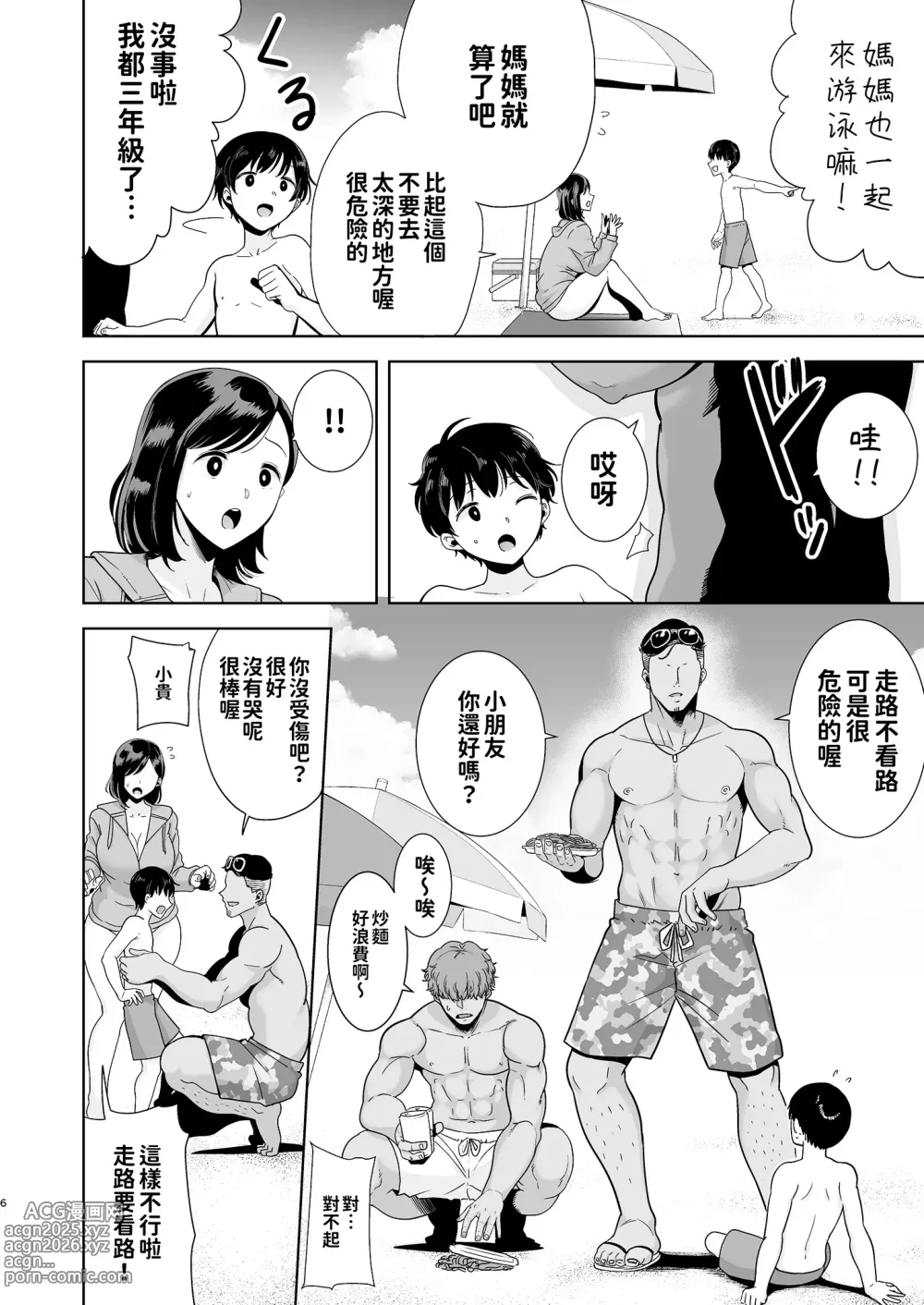 Page 6 of doujinshi 夏妻 ～夏天、旅館、墮落於搭訕男的人妻～無修正