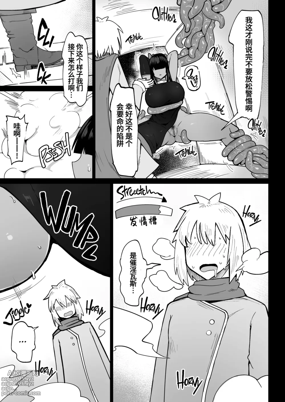 Page 63 of doujinshi 把雇來組隊的女魔法師給不負責任播種的故事 1-3