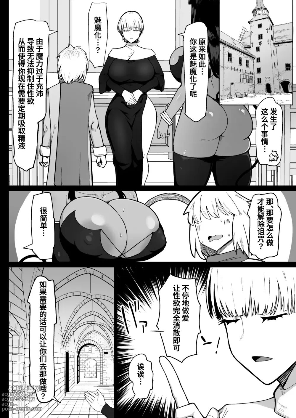 Page 80 of doujinshi 把雇來組隊的女魔法師給不負責任播種的故事 1-3