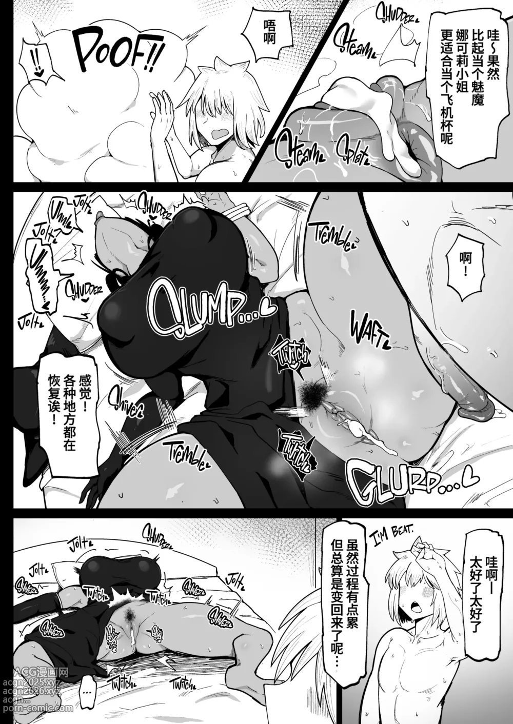 Page 88 of doujinshi 把雇來組隊的女魔法師給不負責任播種的故事 1-3