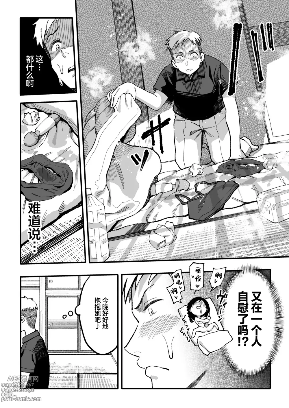 Page 101 of doujinshi 谷口大介合集