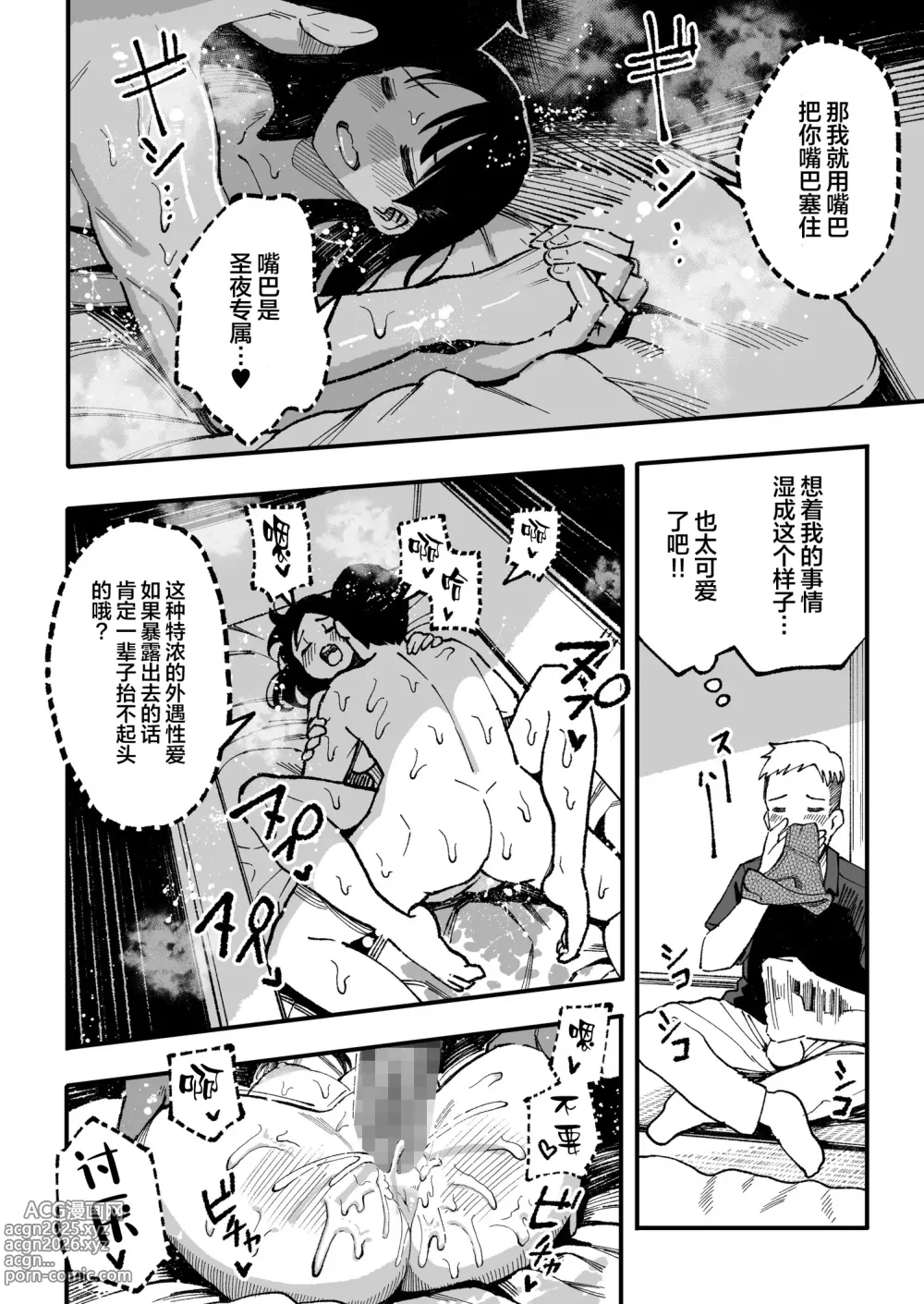 Page 103 of doujinshi 谷口大介合集