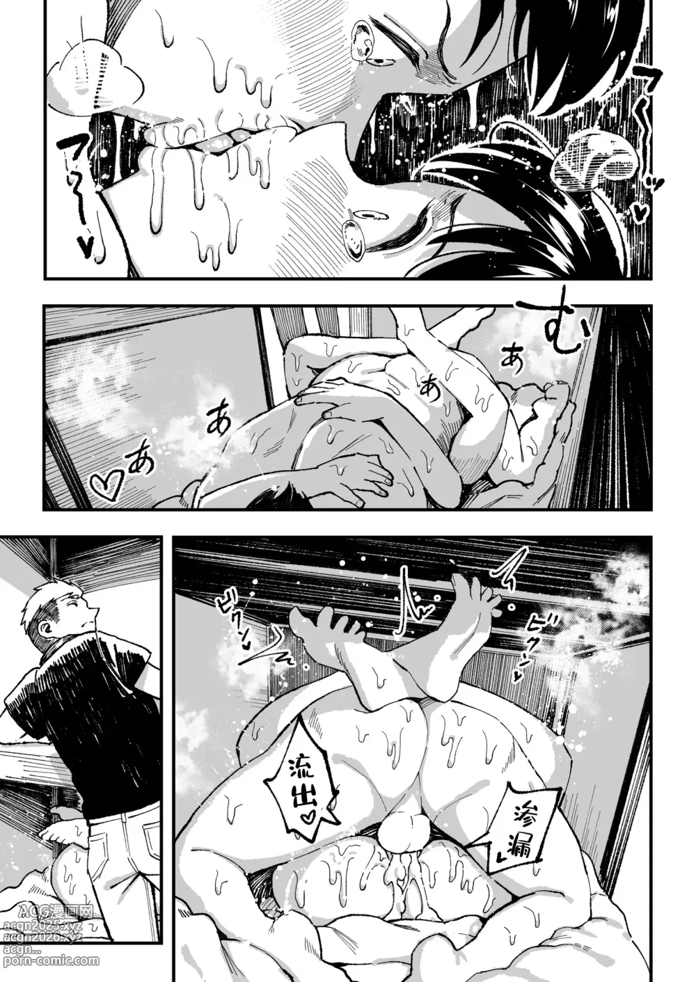 Page 108 of doujinshi 谷口大介合集