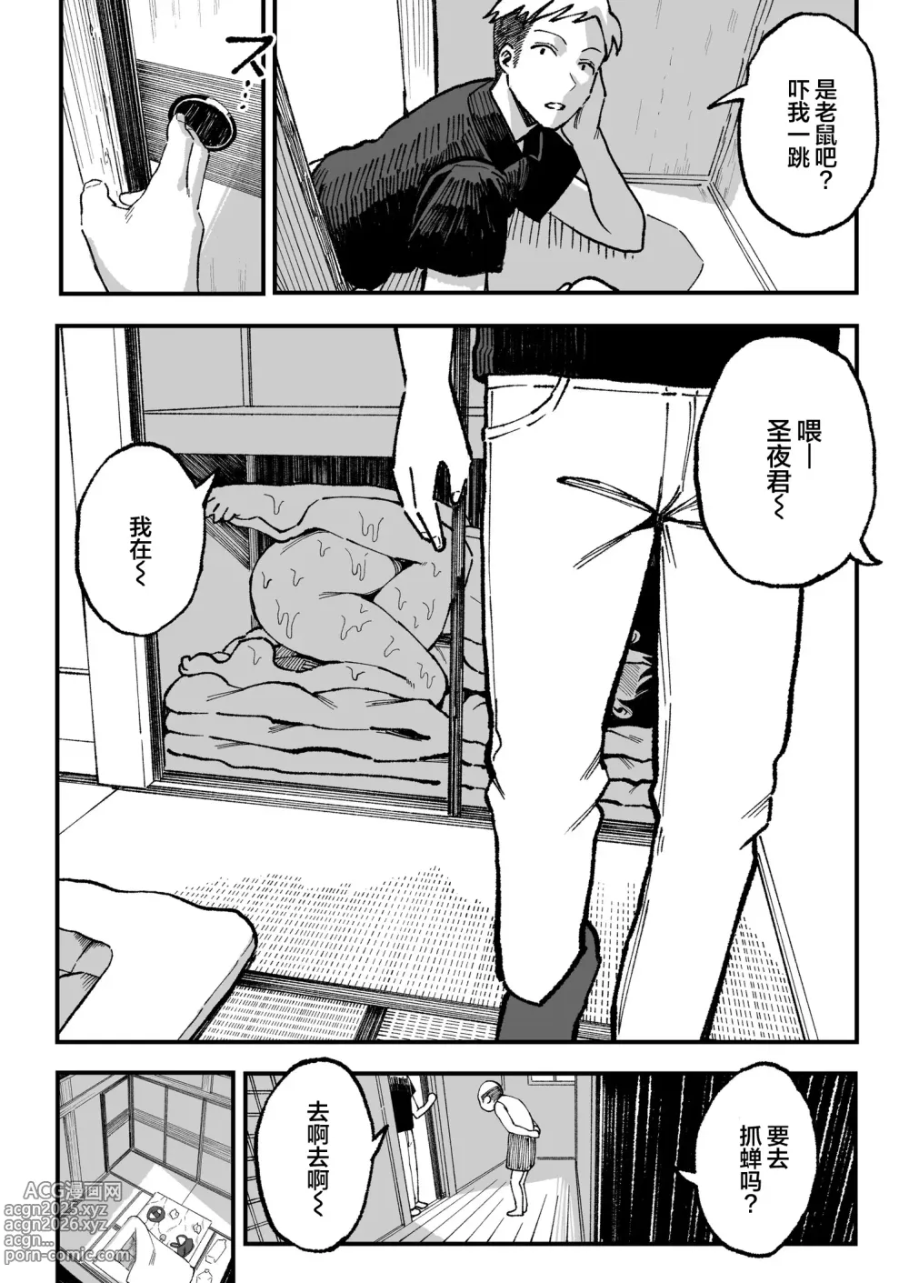 Page 109 of doujinshi 谷口大介合集