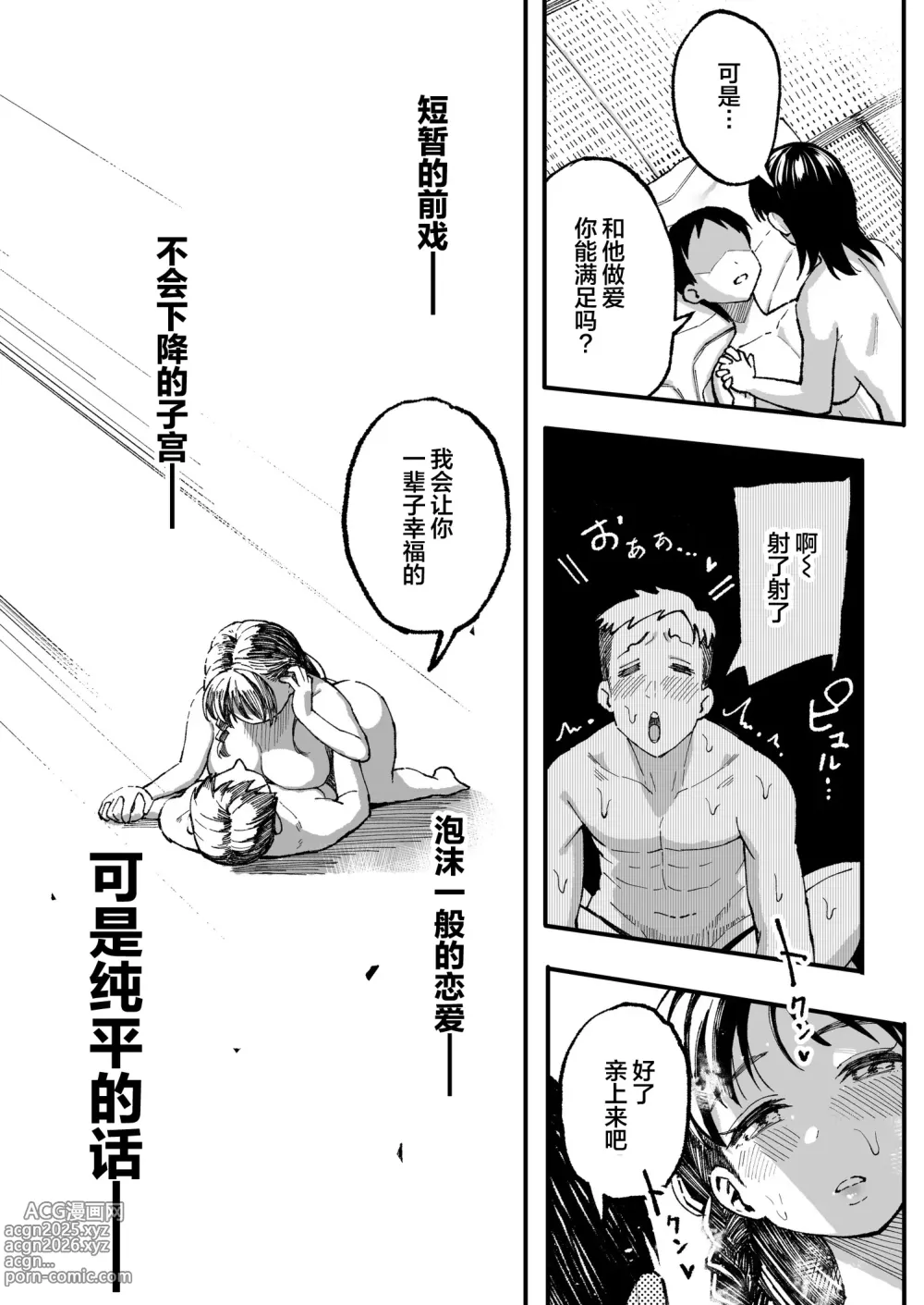 Page 120 of doujinshi 谷口大介合集