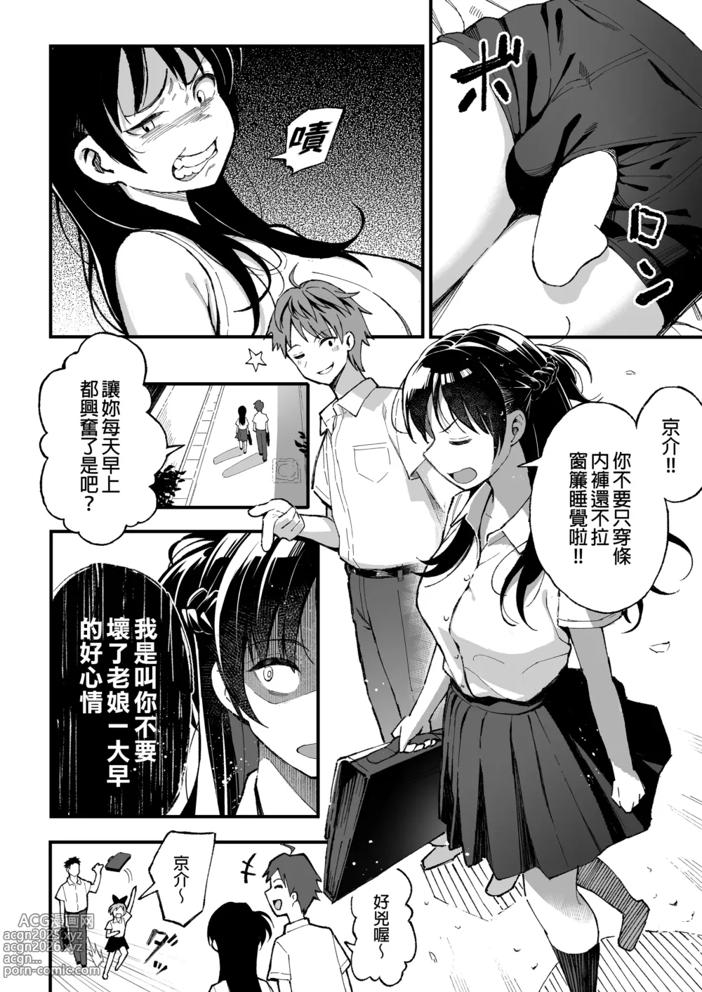 Page 138 of doujinshi 谷口大介合集