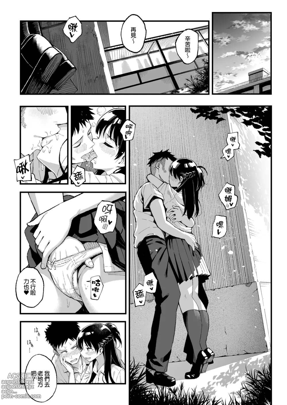 Page 140 of doujinshi 谷口大介合集