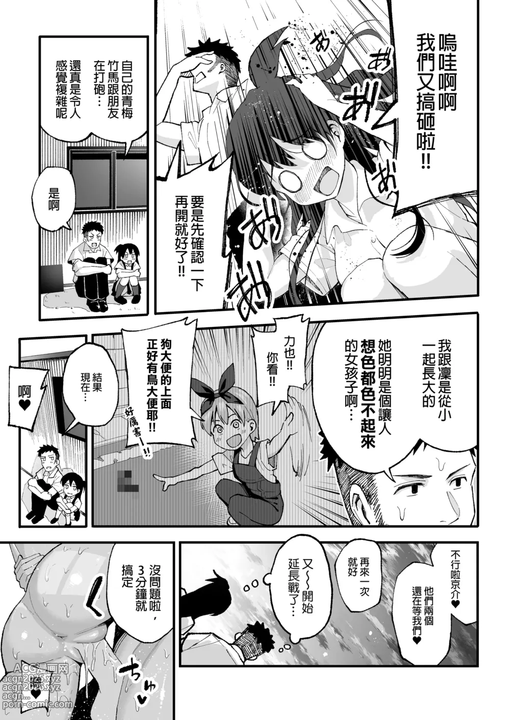 Page 143 of doujinshi 谷口大介合集