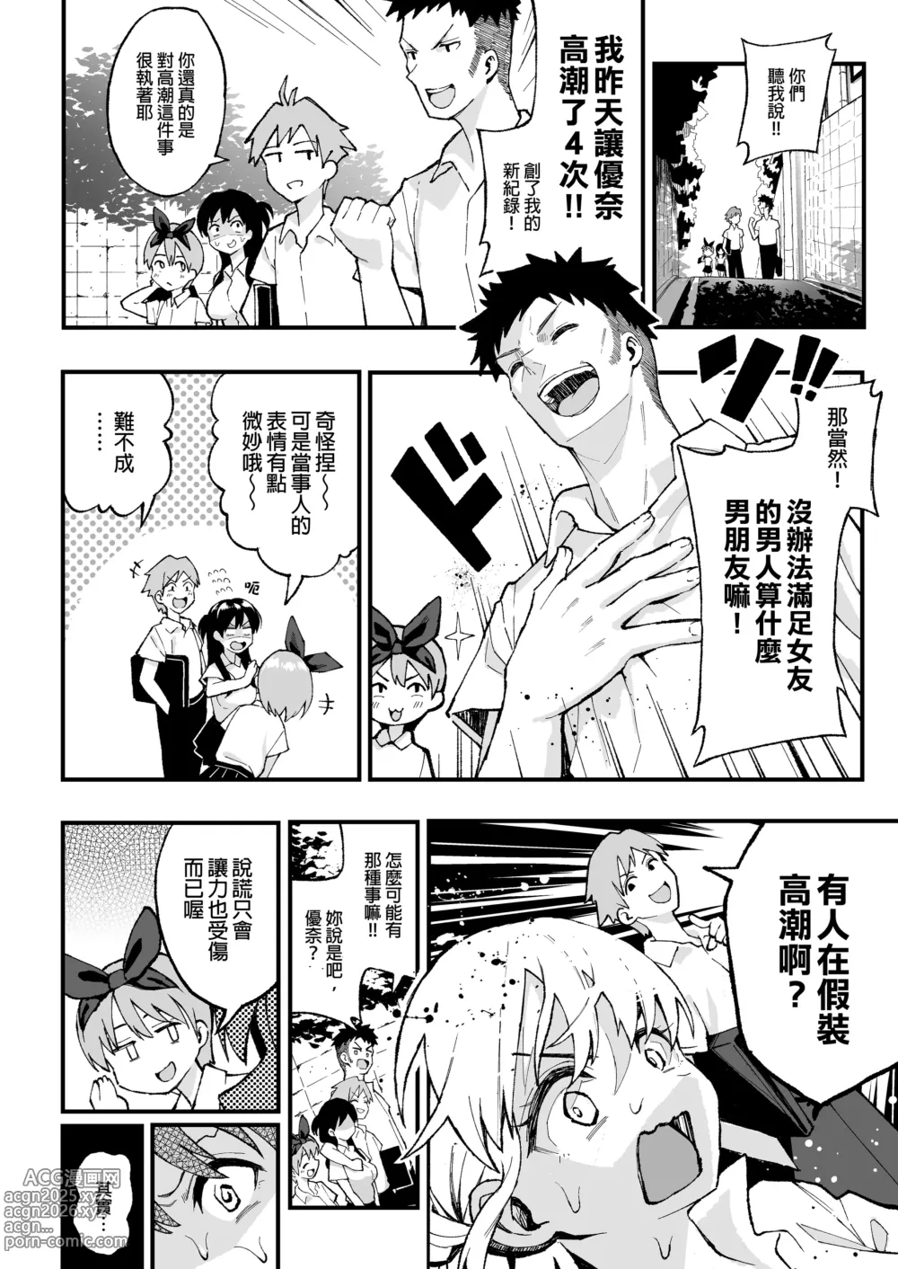 Page 146 of doujinshi 谷口大介合集