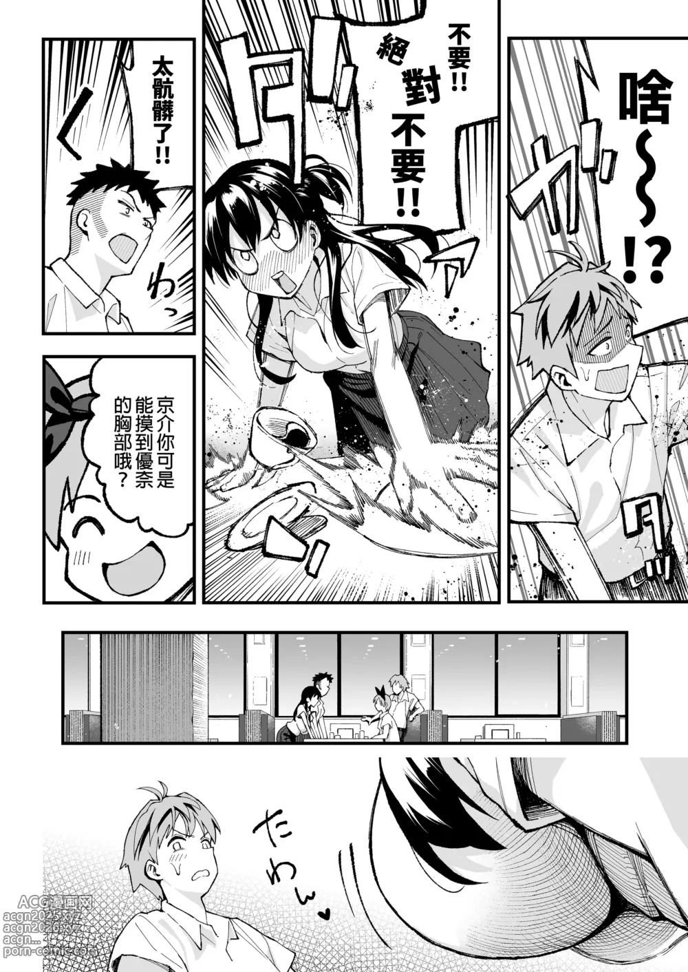 Page 148 of doujinshi 谷口大介合集