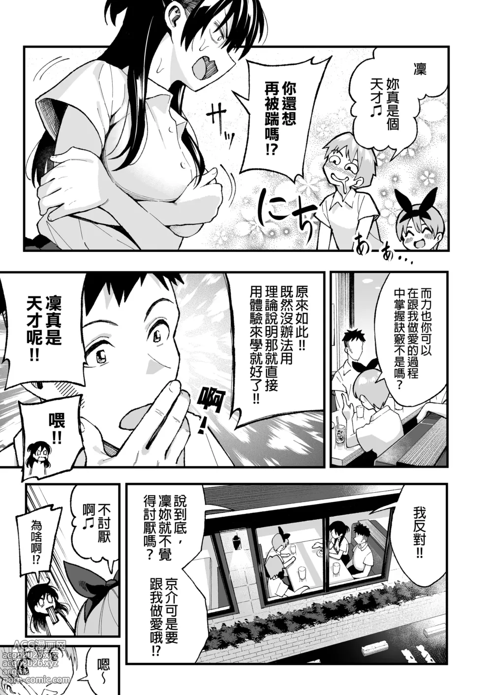 Page 149 of doujinshi 谷口大介合集