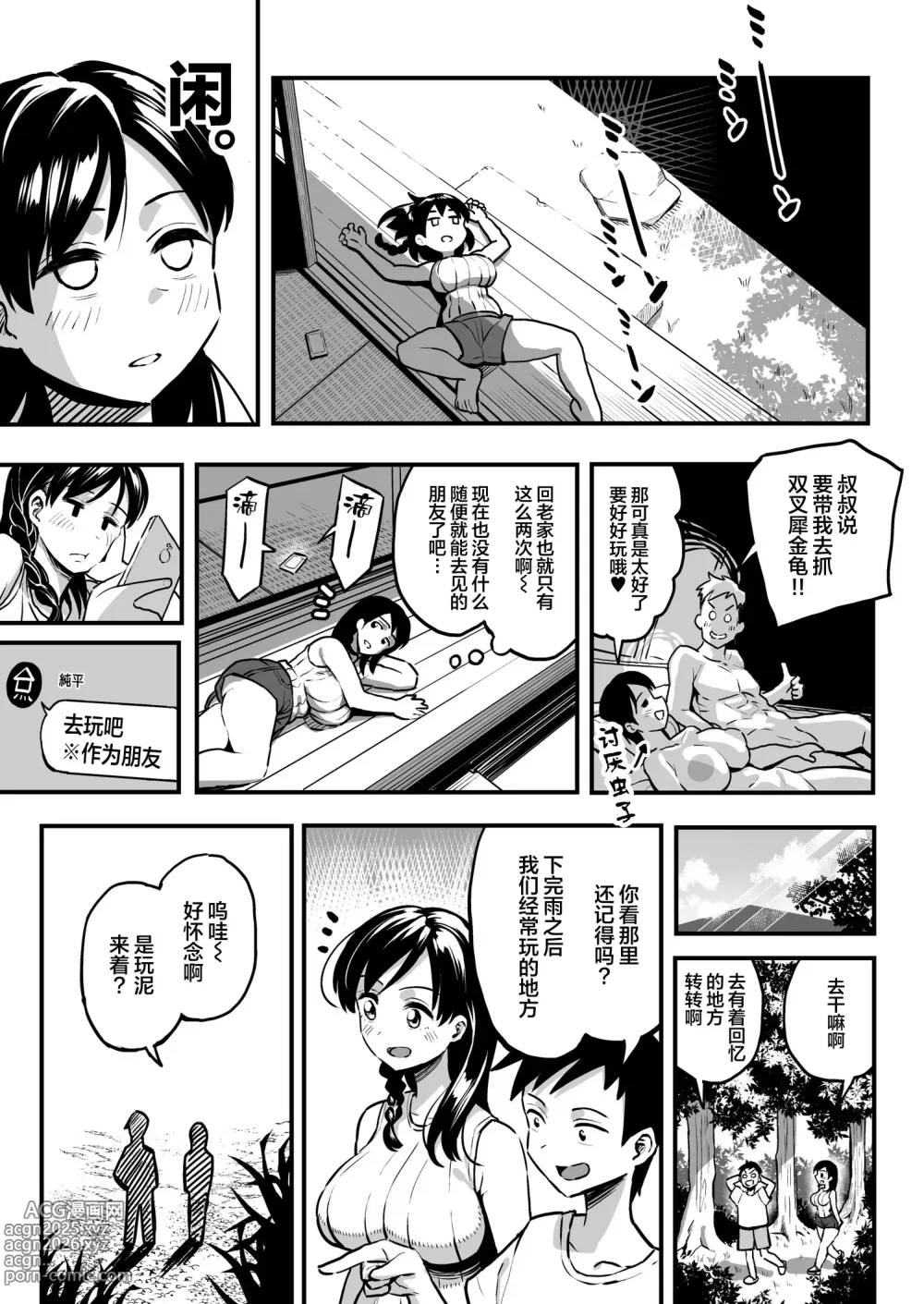 Page 16 of doujinshi 谷口大介合集