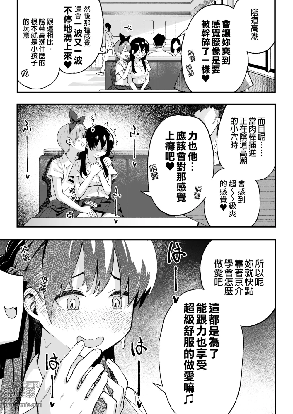 Page 151 of doujinshi 谷口大介合集