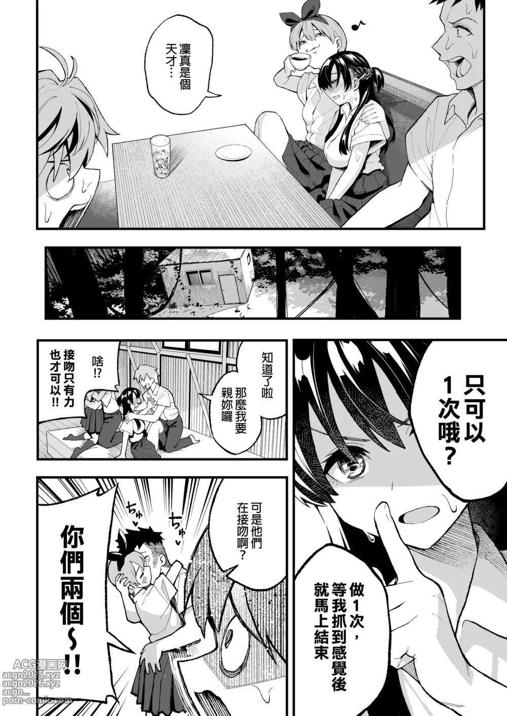 Page 152 of doujinshi 谷口大介合集