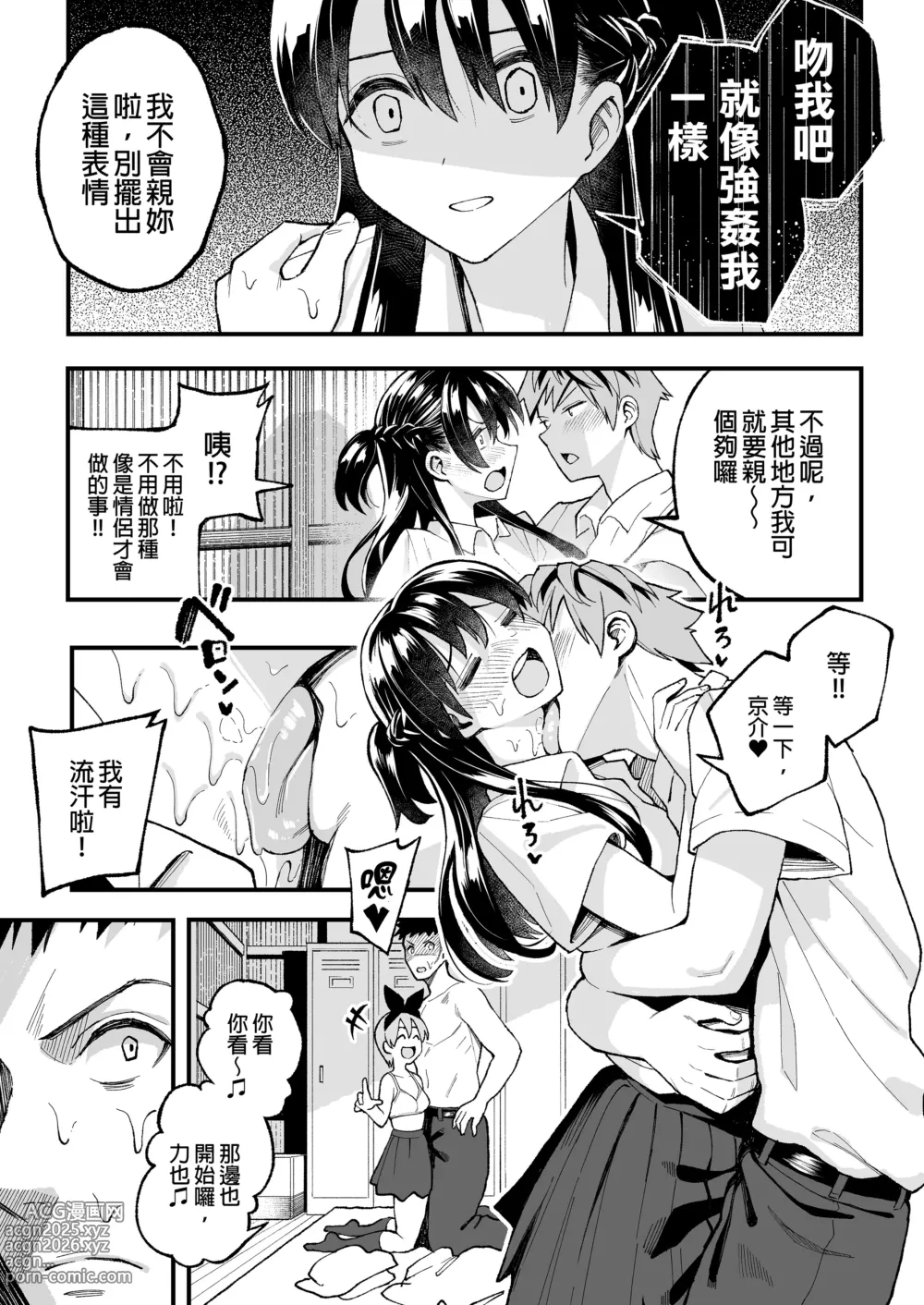 Page 153 of doujinshi 谷口大介合集