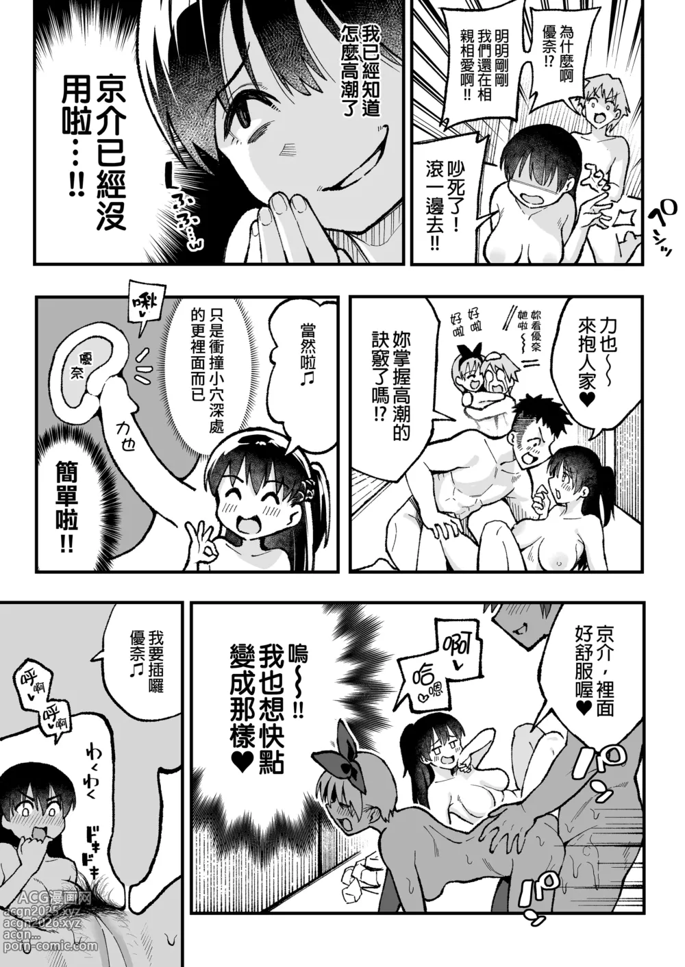 Page 177 of doujinshi 谷口大介合集