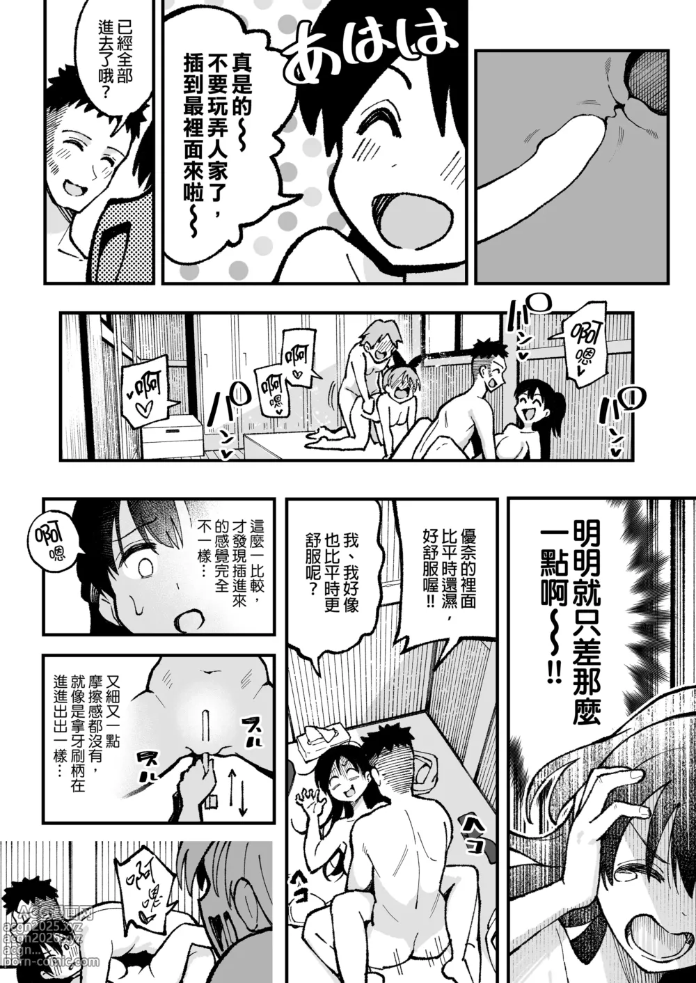 Page 178 of doujinshi 谷口大介合集