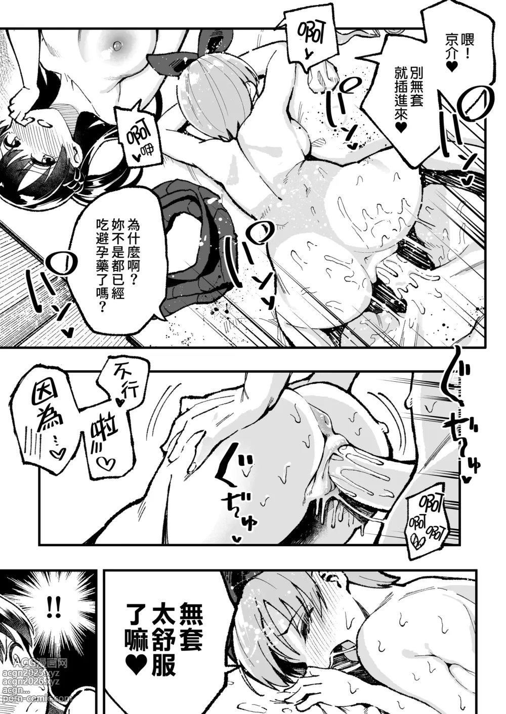 Page 179 of doujinshi 谷口大介合集