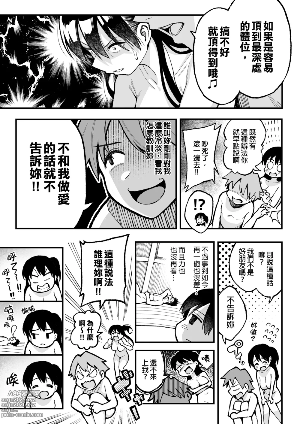 Page 183 of doujinshi 谷口大介合集